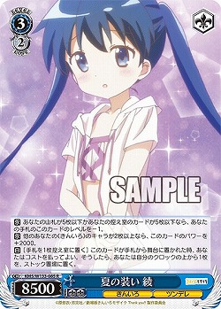 夏の装い 綾 【KMS/W133-085R】